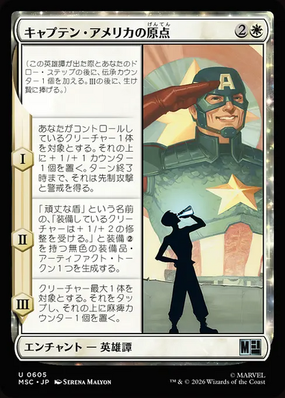 キャプテン・アメリカの原点/Origin of Captain America [MSC][FOIL]