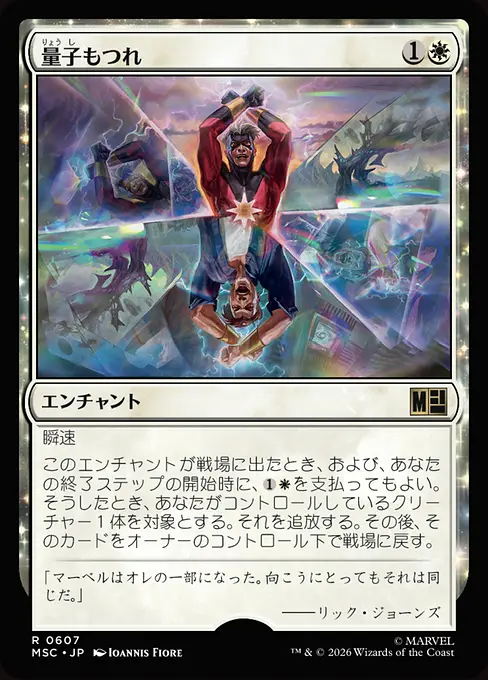 量子もつれ/Quantum Entanglement [MSC][FOIL]