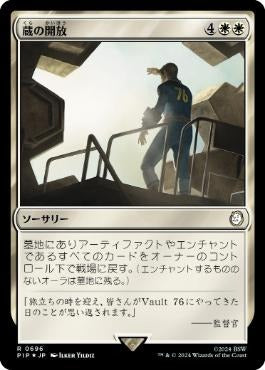 蔵の開放/Open the Vaults [PIP][FOIL]