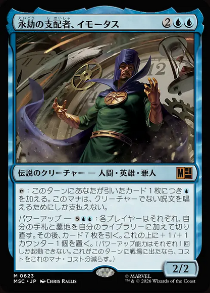 永劫の支配者、イモータス/Immortus, Master of Eternity [MSC][FOIL]