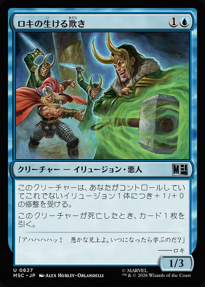 ロキの生ける欺き/Living Lies of Loki [MSC][FOIL]