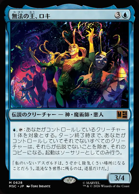 無法の王、ロキ/Loki, Lord of Misrule [MSC][FOIL]