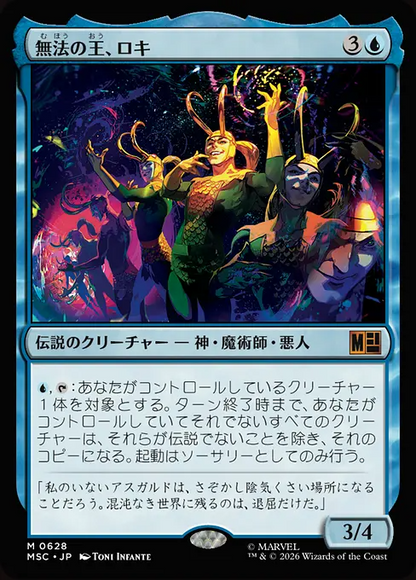 無法の王、ロキ/Loki, Lord of Misrule [MSC][FOIL]