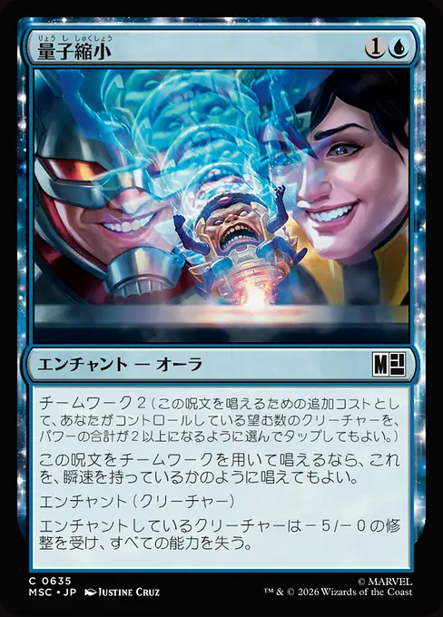 量子縮小/Quantum Reduction [MSC][FOIL]