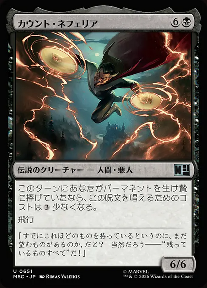 カウント・ネフェリア/Count Nefaria [MSC][FOIL]