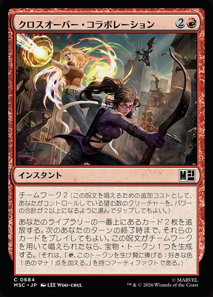 クロスオーバー・コラボレーション/Crossover Collaboration [MSC][FOIL]