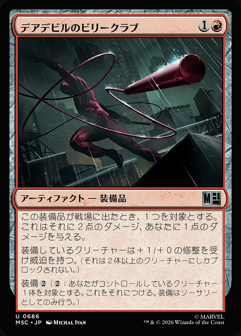 デアデビルのビリークラブ/Daredevil's Billy Club [MSC][FOIL]
