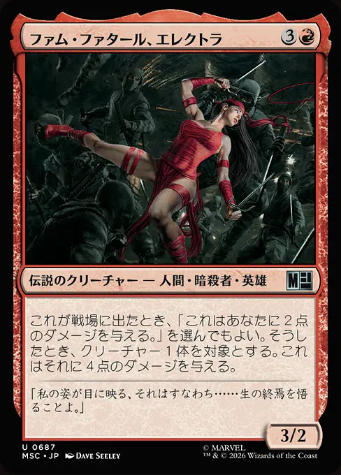 ファム・ファタール、エレクトラ/Elektra, Femme Fatale [MSC][FOIL]