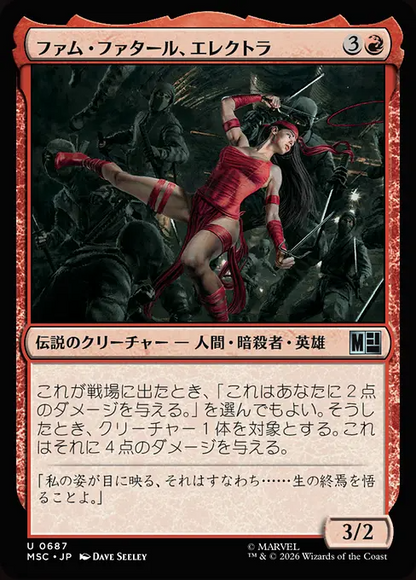 ファム・ファタール、エレクトラ/Elektra, Femme Fatale [MSC][FOIL]