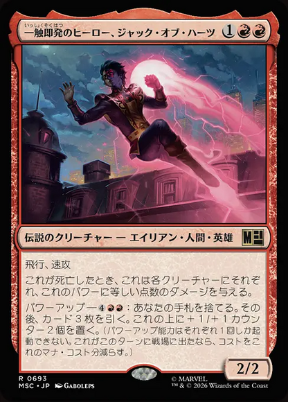 一触即発のヒーロー、ジャック・オブ・ハーツ/Jack of Hearts, Volatile Hero [MSC][FOIL]
