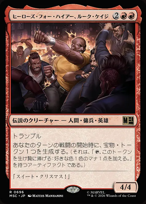 ヒーローズ・フォー・ハイアー、ルーク・ケイジ/Luke Cage, Hero for Hire [MSC][FOIL]