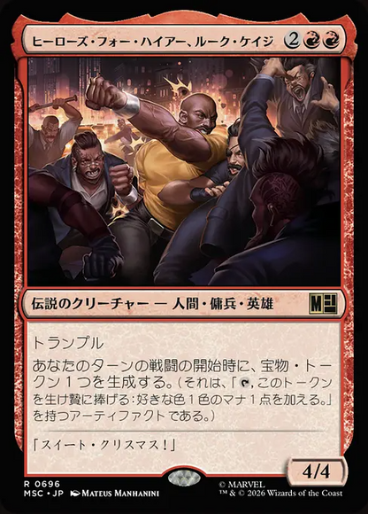 ヒーローズ・フォー・ハイアー、ルーク・ケイジ/Luke Cage, Hero for Hire [MSC][FOIL]