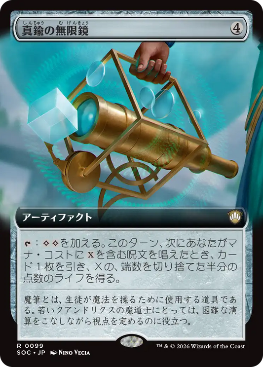 真鍮の無限鏡/Brass Infiniscope [SOC][拡張アート]