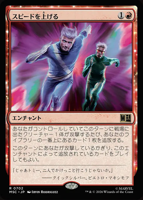 スピードを上げる/Pick Up the Pace [MSC][FOIL]