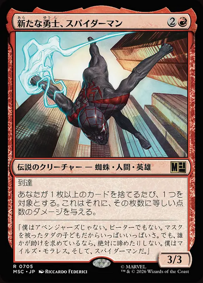 新たな勇士、スパイダーマン/Spider-Man, New Champion [MSC][FOIL]