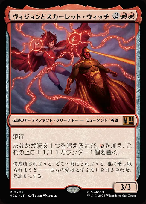 ヴィジョンとスカーレット・ウィッチ/The Vision and Scarlet Witch [MSC][FOIL]