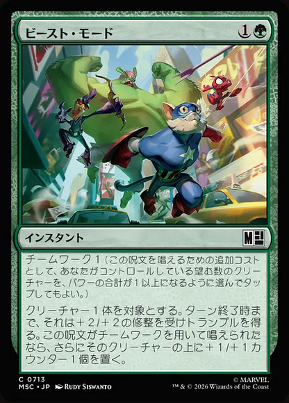 ビースト・モード/Beast Mode [MSC][FOIL]