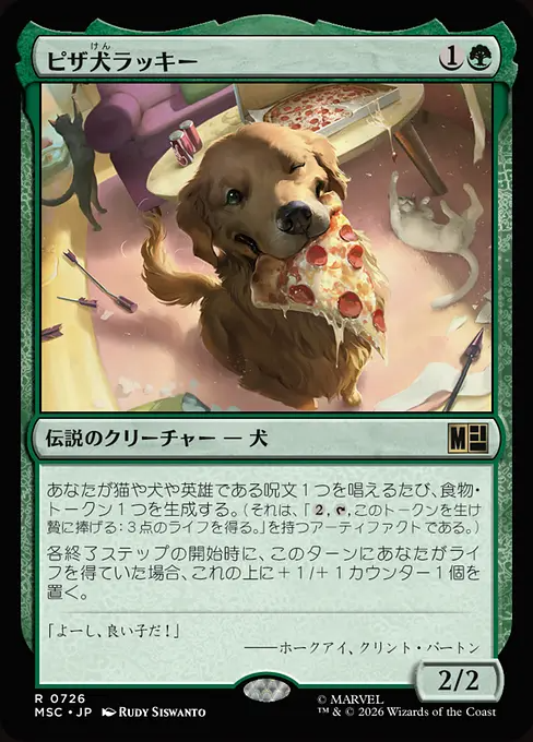 ピザ犬ラッキー/Lucky the Pizza Dog [MSC][FOIL]
