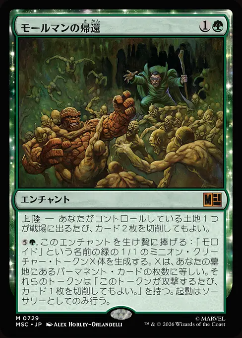 モールマンの帰還/Return of the Mole Man [MSC][FOIL]