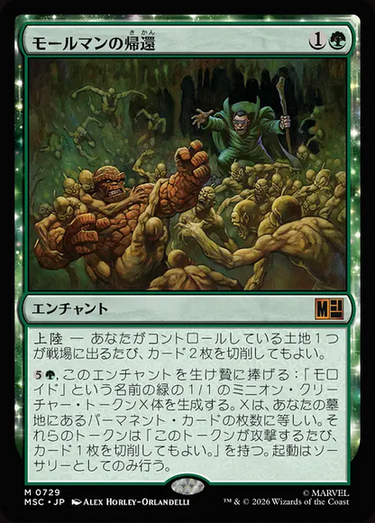 モールマンの帰還/Return of the Mole Man [MSC][FOIL]