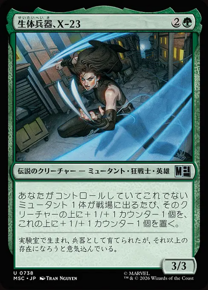 生体兵器、X-23/X-23, Deadly Weapon [MSC][FOIL]