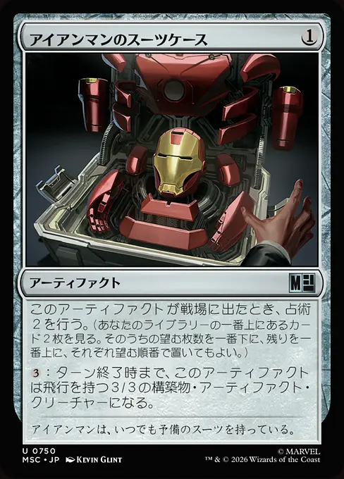 アイアンマンのスーツケース/Iron Suitcase [MSC][FOIL]