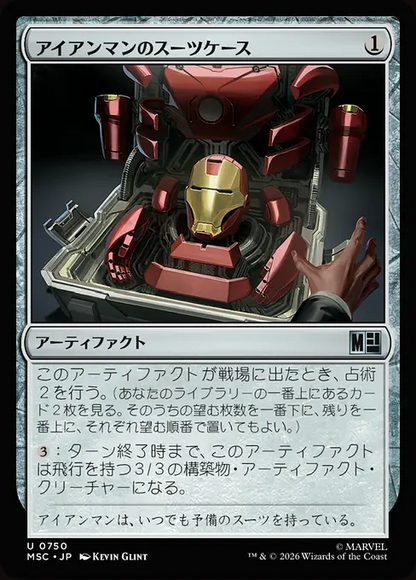 アイアンマンのスーツケース/Iron Suitcase [MSC][FOIL]