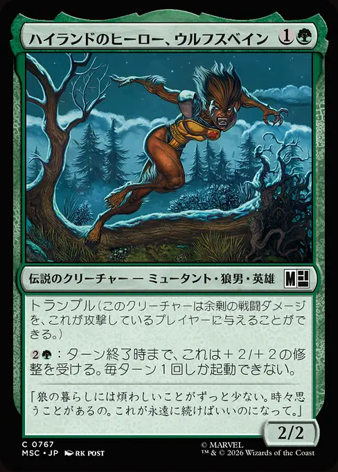 ハイランドのヒーロー、ウルフスベイン/Wolfsbane, Highland Hero [MSC][FOIL]