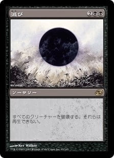 滅び/Damnation [PLC]