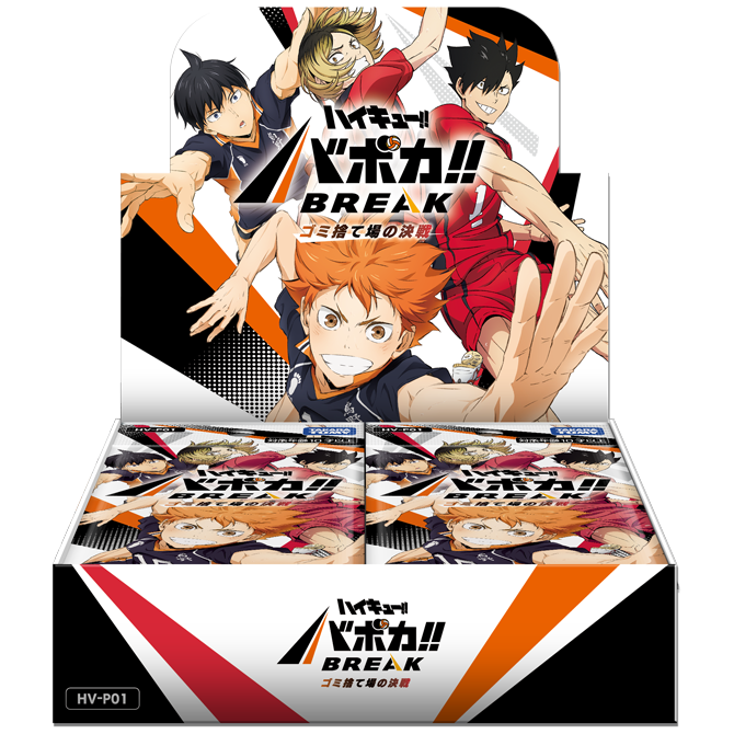 ハイキュー!! バボカ!! BREAK ブースターパック「ゴミ捨て場の決戦」1BOX ※ゆうパケット不可