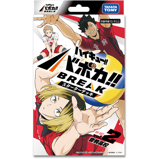ハイキュー!! バボカ!! BREAK スターターデッキ 「音駒高校」 ※ゆうパケット不可