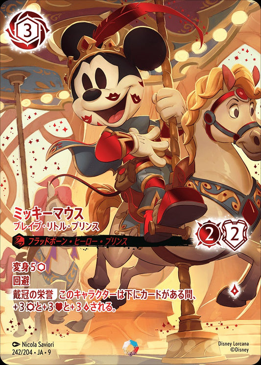 ミッキーマウス - ブレイブ・リトル・プリンス [FOIL][アイコニック][242/204 JA-9]