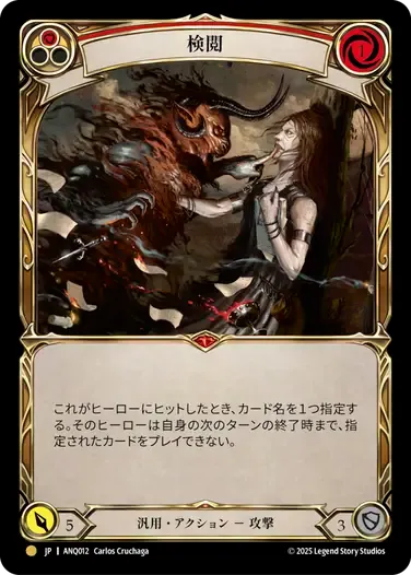 [Generic]検閲/Censor [ANQ]