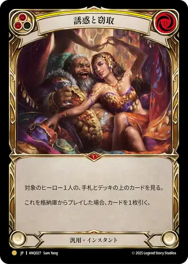 [Generic]誘惑と窃取/Seduce Secrets [ANQ]