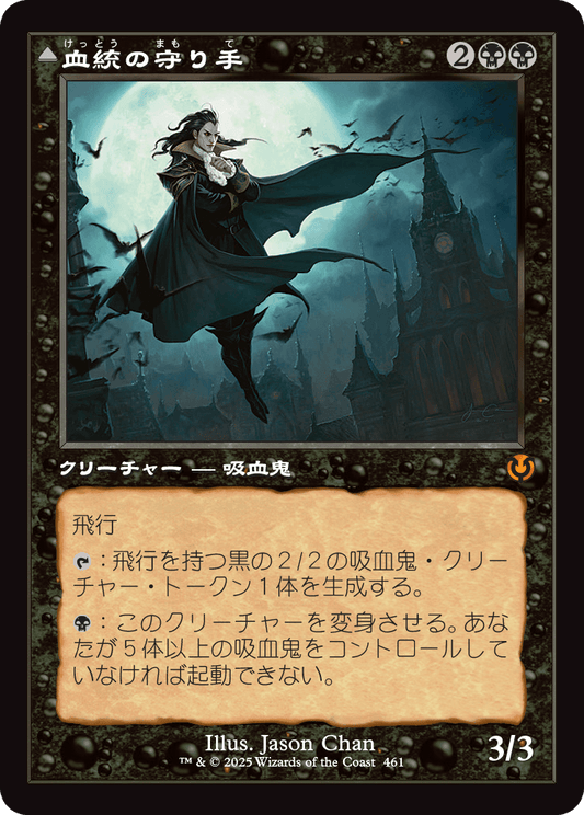 血統の守り手/Bloodline Keeper - 系統の王/Lord of Lineage [INR-BF][旧枠][FOIL]