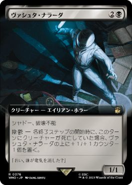 ヴァシュタ・ナラーダ/Vashta Nerada [WHO-BF][拡張アート][FOIL]