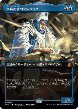 ラヴニカ・リマスター［神話レア・レア］ – TCG専門店 ARCANA