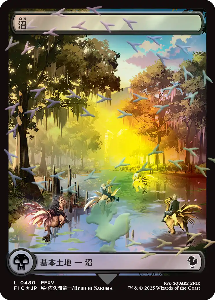 沼/Swamp [FIC][フルアート][FOIL][チョコボトラック]