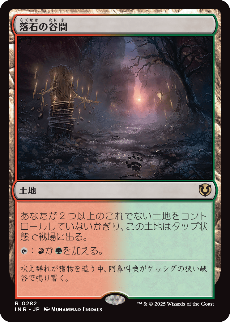 落石の谷間/Rockfall Vale [INR][FOIL]