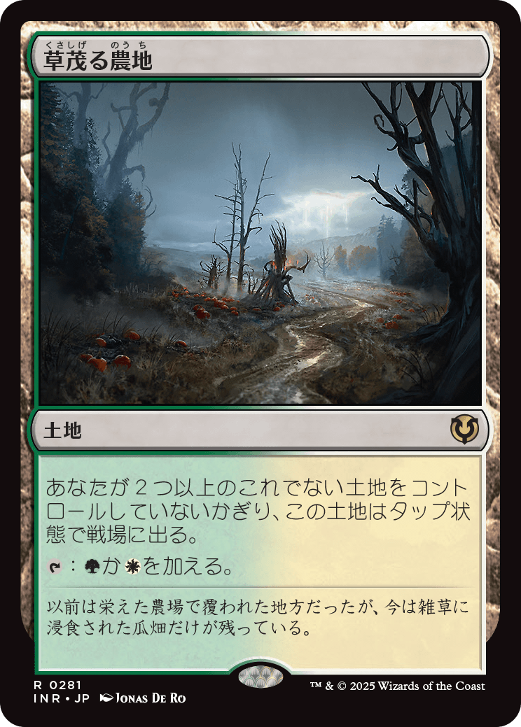 草茂る農地/Overgrown Farmland [INR]