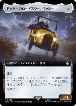 ドクターのロードスター、ベッシー/Bessie, the Doctor's Roadster [WHO-BF][拡張アート]