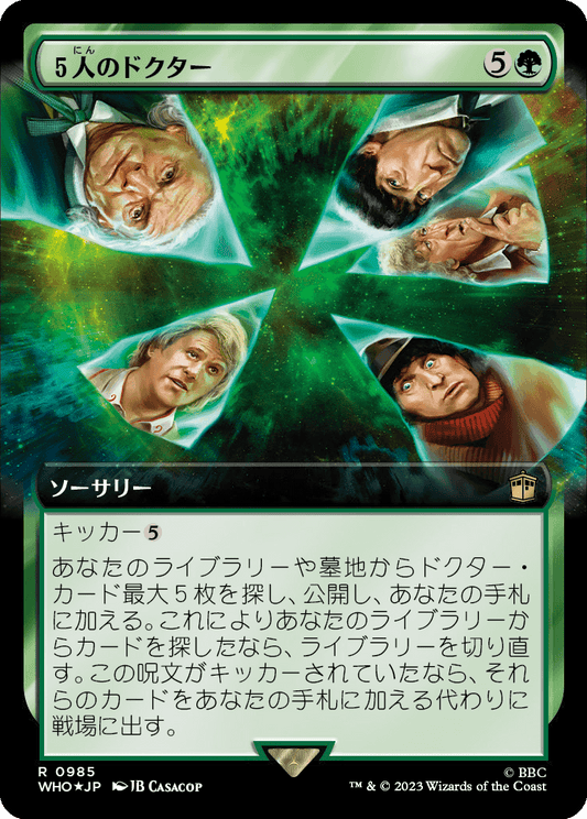 5人のドクター/The Five Doctors [WHO-BF][拡張アート][FOIL][サージ]