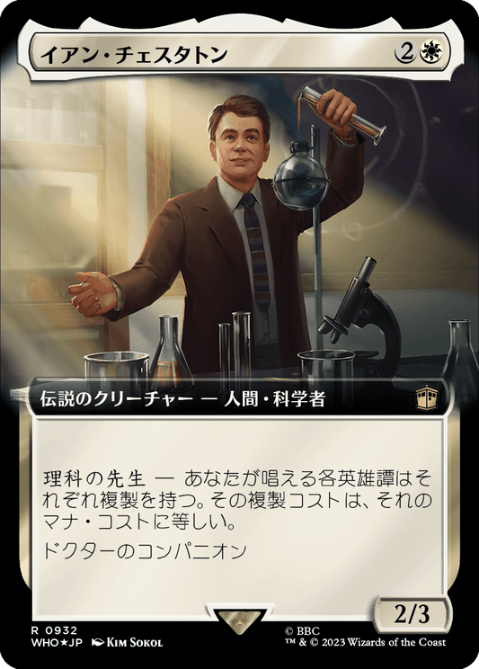 イアン・チェスタトン/Ian Chesterton [WHO-BF][拡張アート][FOIL][サージ]