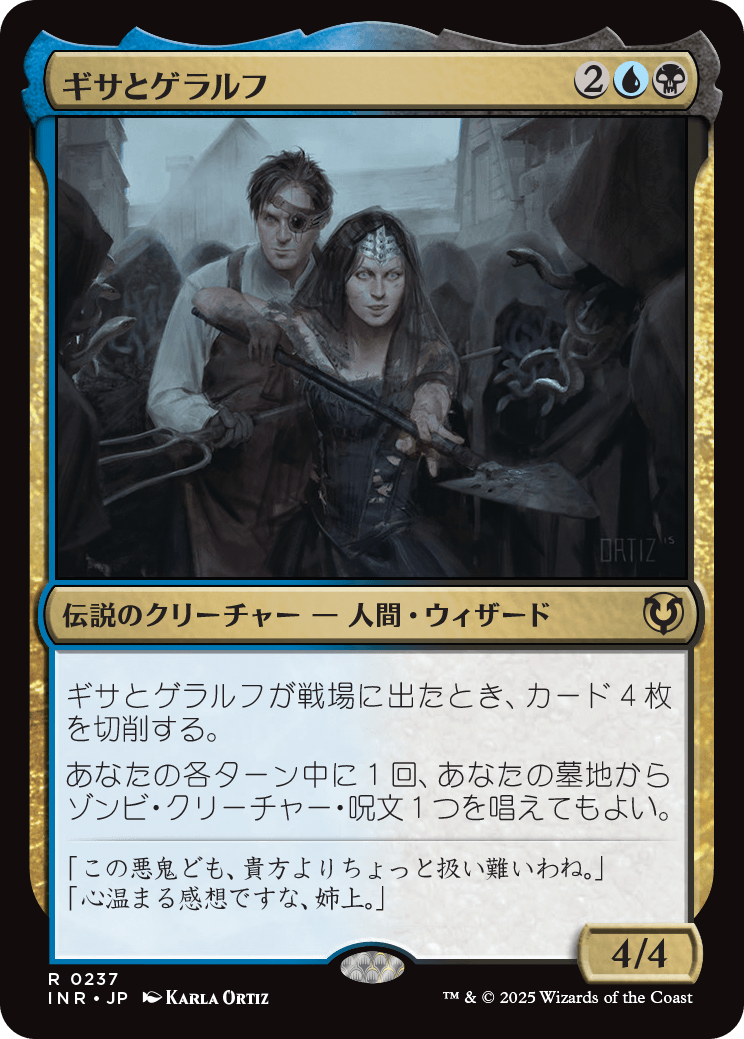 ギサとゲラルフ/Gisa and Geralf [INR][FOIL]