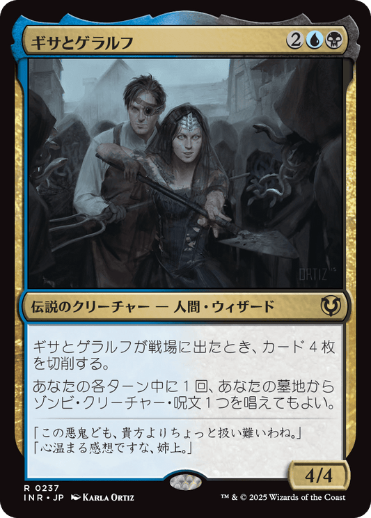 ギサとゲラルフ/Gisa and Geralf [INR][FOIL]