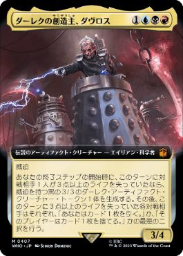ダーレクの創造主、ダヴロス/Davros, Dalek Creator [WHO-BF][拡張アート]