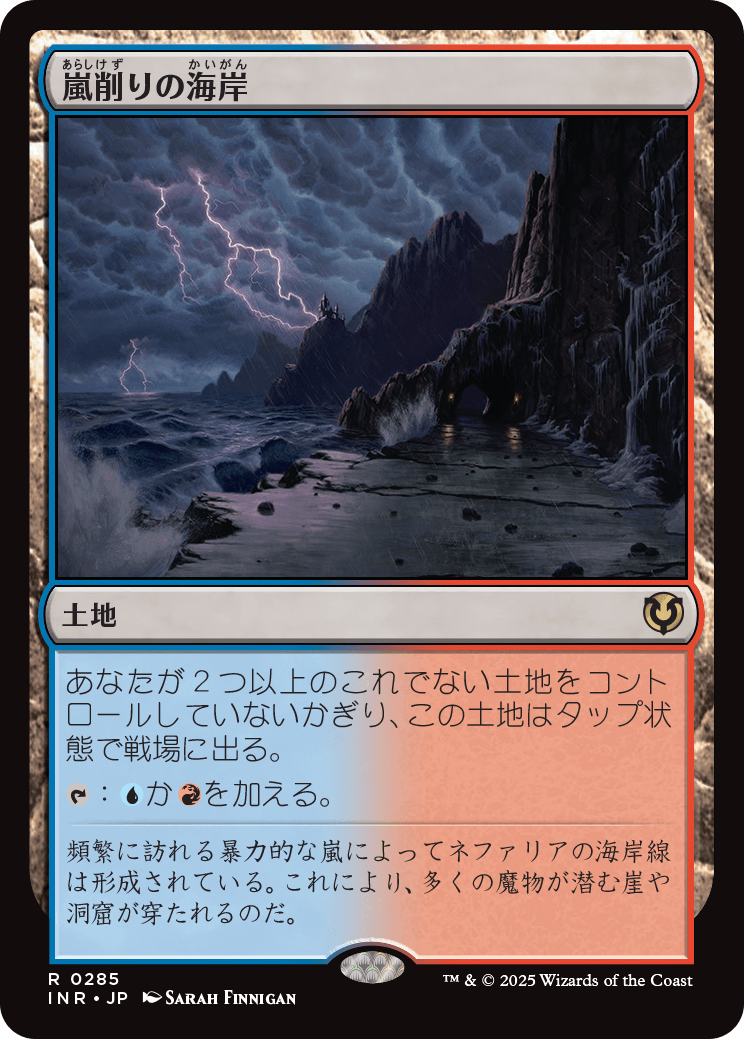 嵐削りの海岸/Stormcarved Coast [INR][FOIL]