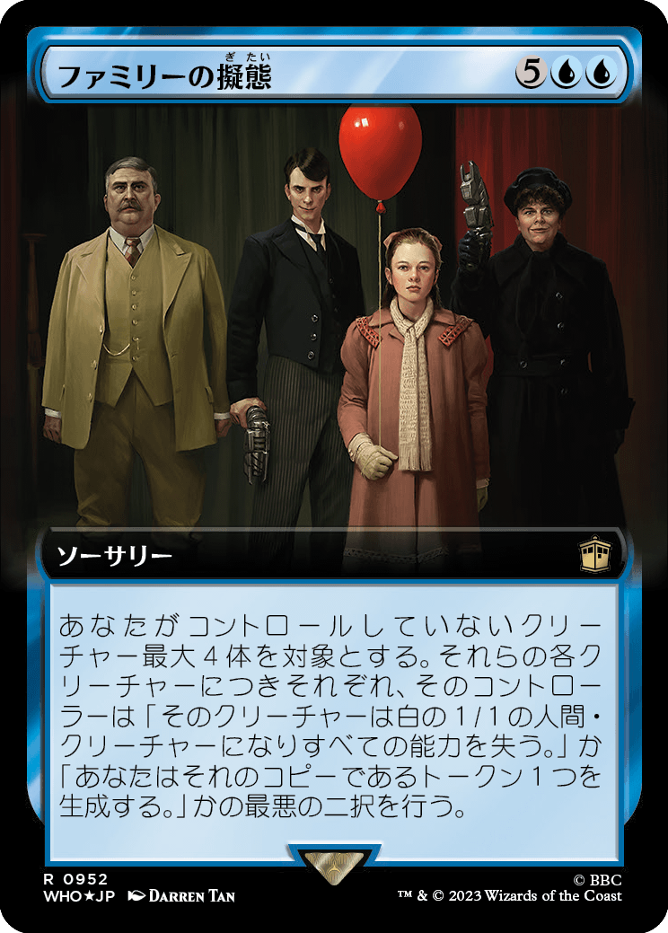ファミリーの擬態/Hunted by The Family [WHO-BF][拡張アート][FOIL][サージ]