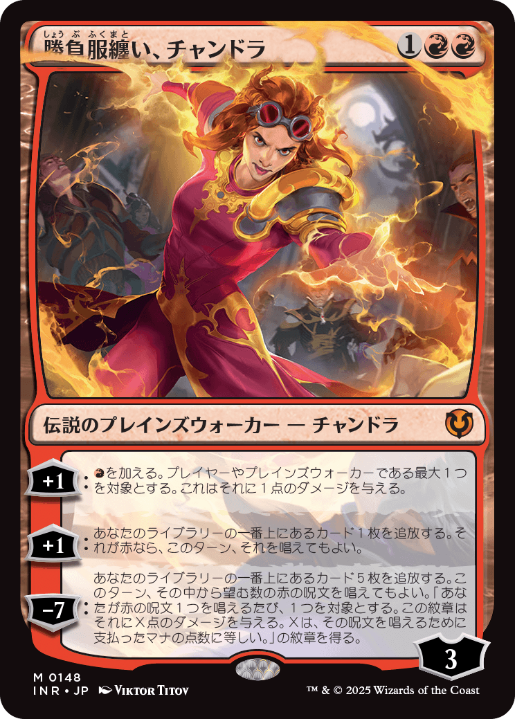 勝負服纏い、チャンドラ/Chandra, Dressed to Kill [INR][FOIL]