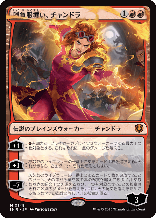 勝負服纏い、チャンドラ/Chandra, Dressed to Kill [INR][FOIL]